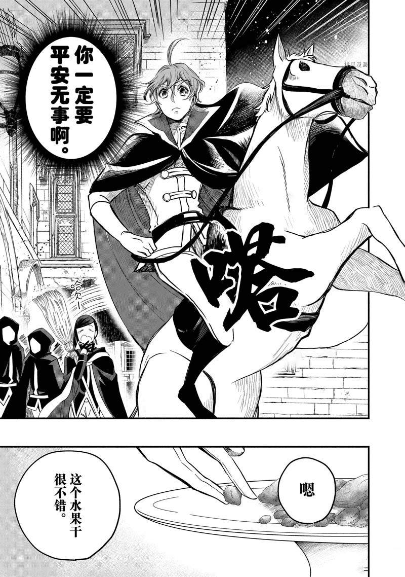 《世界上最高傲的王妃维多利亚?维娜?乌修仁》漫画最新章节第7话免费下拉式在线观看章节第【19】张图片