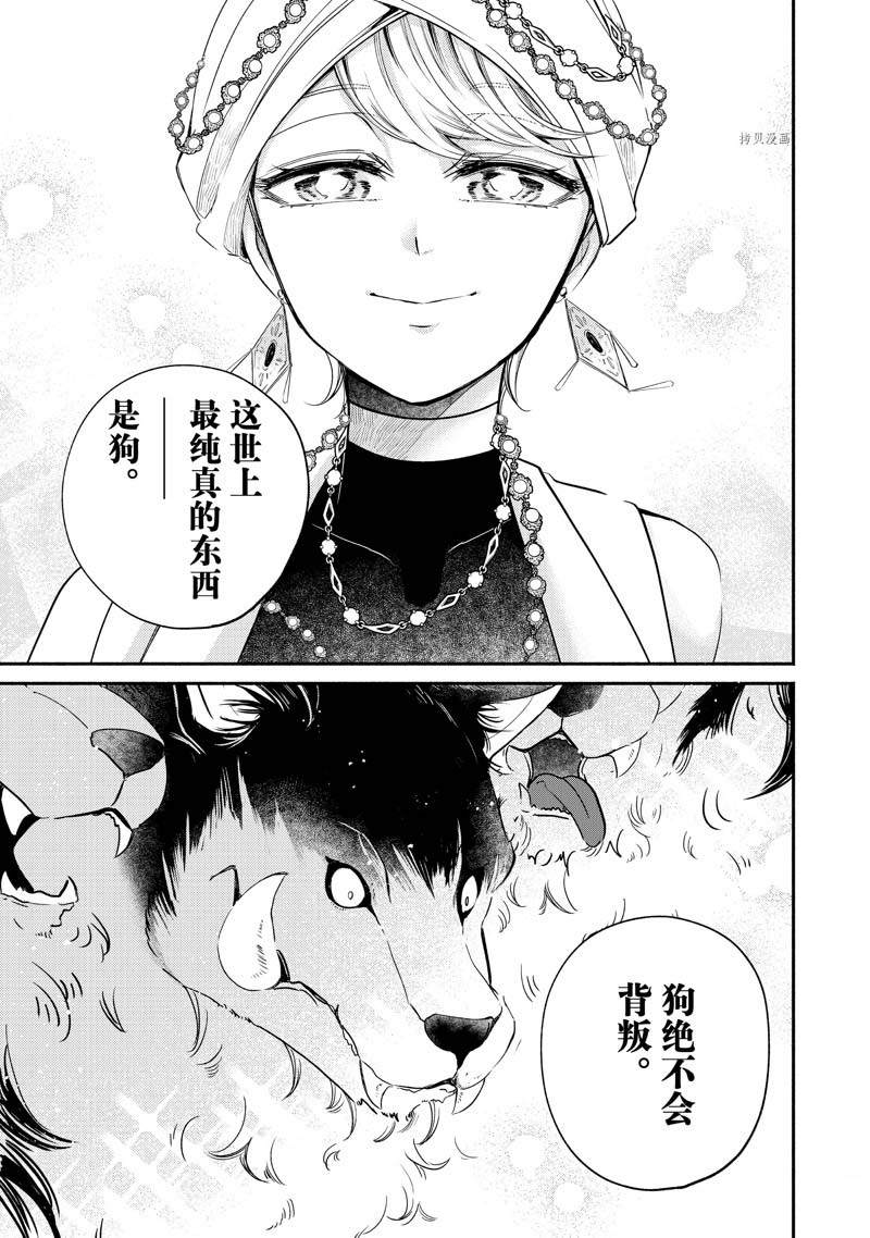 《世界上最高傲的王妃维多利亚?维娜?乌修仁》漫画最新章节第12话免费下拉式在线观看章节第【18】张图片