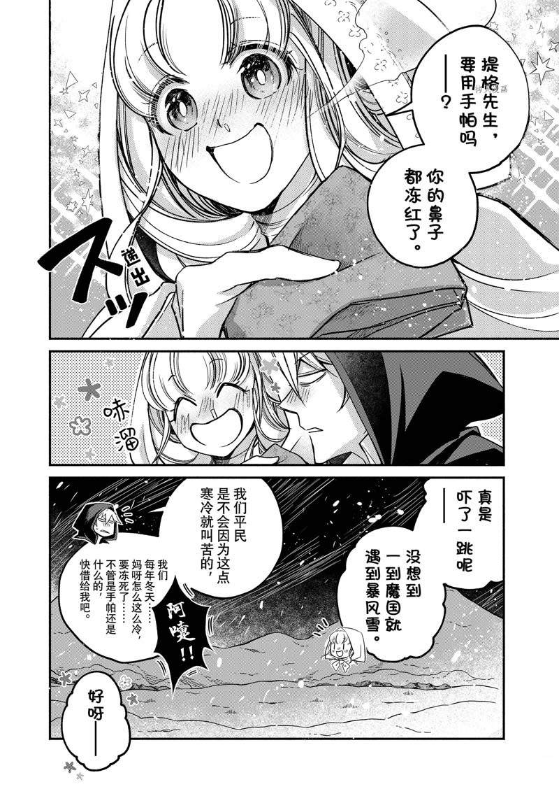 《世界上最高傲的王妃维多利亚?维娜?乌修仁》漫画最新章节第15话免费下拉式在线观看章节第【14】张图片