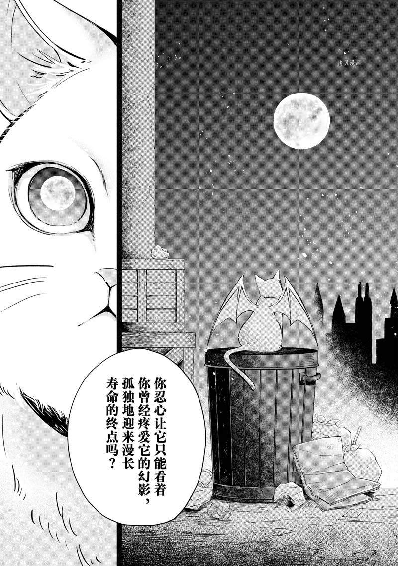 《世界上最高傲的王妃维多利亚?维娜?乌修仁》漫画最新章节第13话免费下拉式在线观看章节第【28】张图片