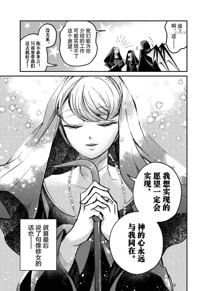 《世界上最高傲的王妃维多利亚?维娜?乌修仁》漫画最新章节第15话免费下拉式在线观看章节第【11】张图片