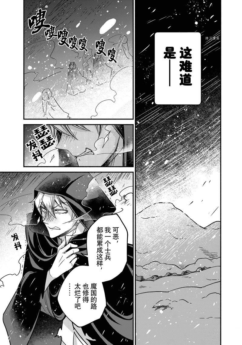 《世界上最高傲的王妃维多利亚?维娜?乌修仁》漫画最新章节第15话免费下拉式在线观看章节第【13】张图片