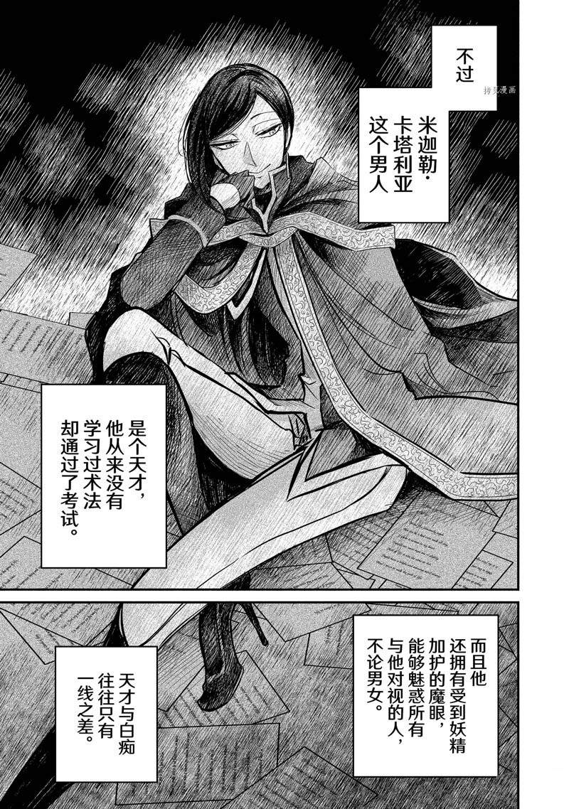 《世界上最高傲的王妃维多利亚?维娜?乌修仁》漫画最新章节第5话免费下拉式在线观看章节第【18】张图片