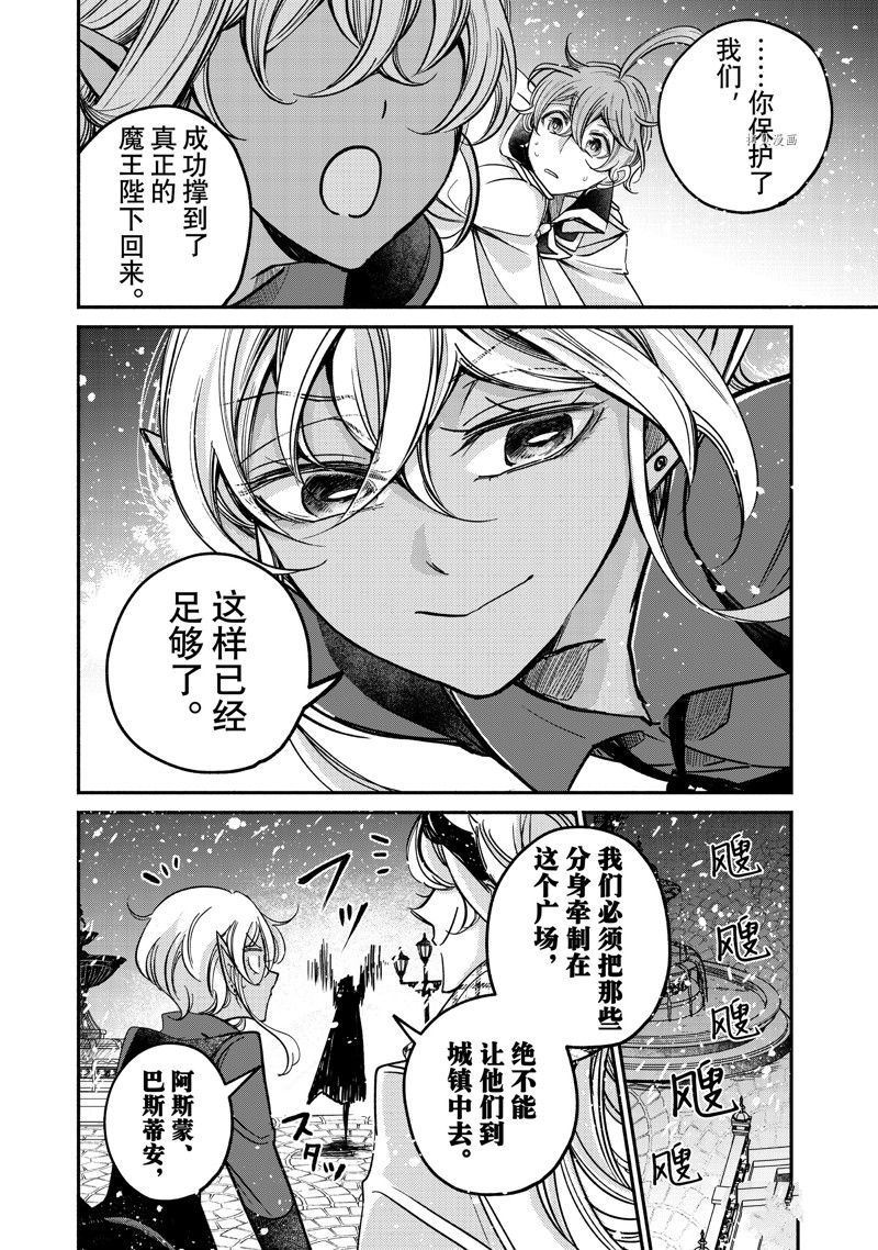 《世界上最高傲的王妃维多利亚?维娜?乌修仁》漫画最新章节第19.3话 试看版免费下拉式在线观看章节第【8】张图片