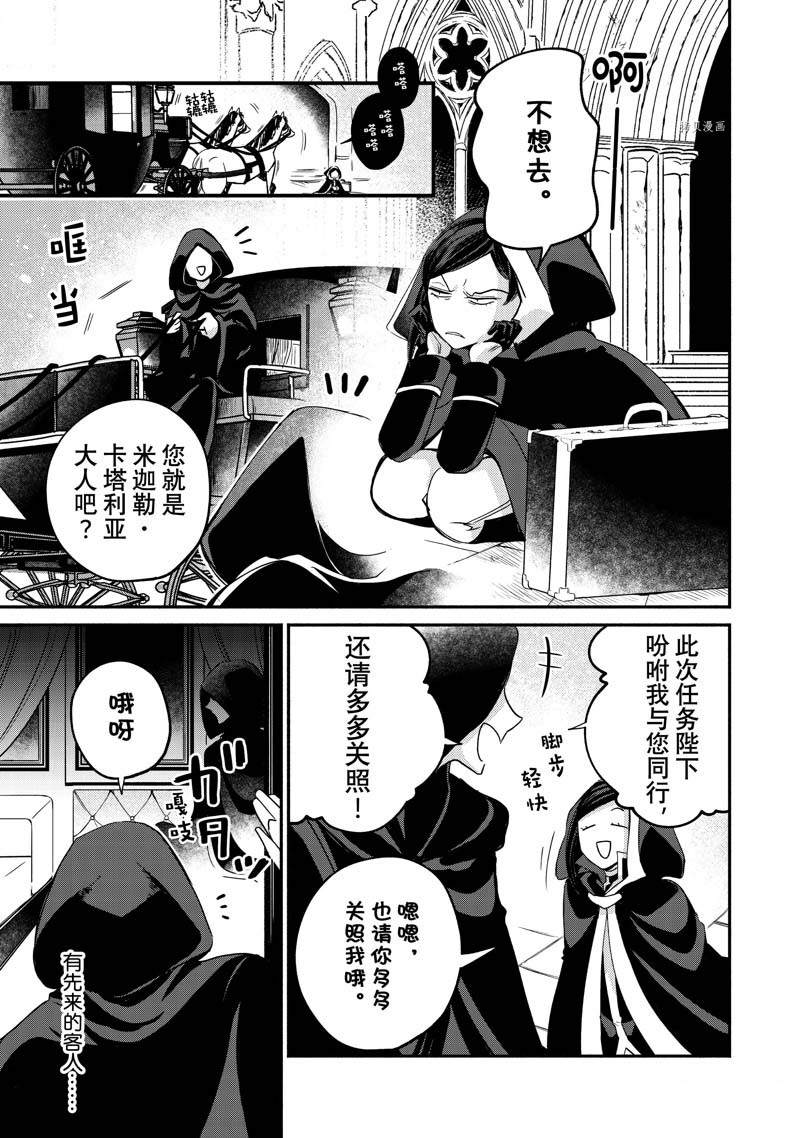 《世界上最高傲的王妃维多利亚?维娜?乌修仁》漫画最新章节第11话免费下拉式在线观看章节第【9】张图片