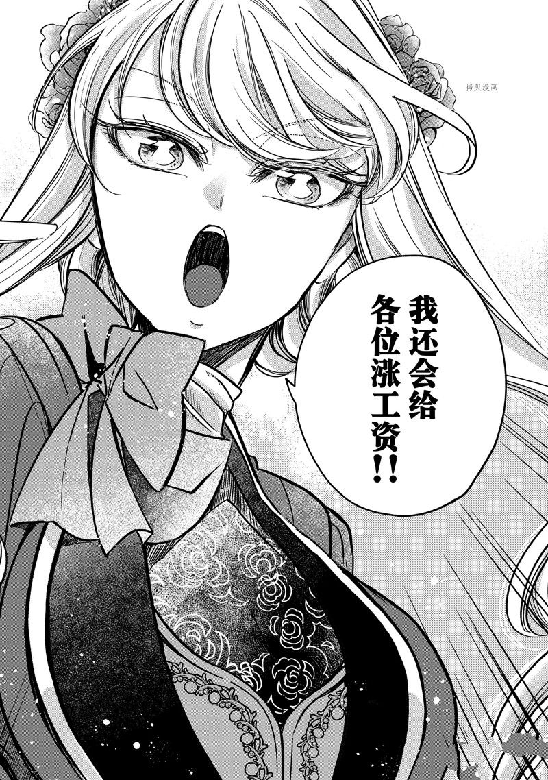 《世界上最高傲的王妃维多利亚?维娜?乌修仁》漫画最新章节第18.3话免费下拉式在线观看章节第【5】张图片