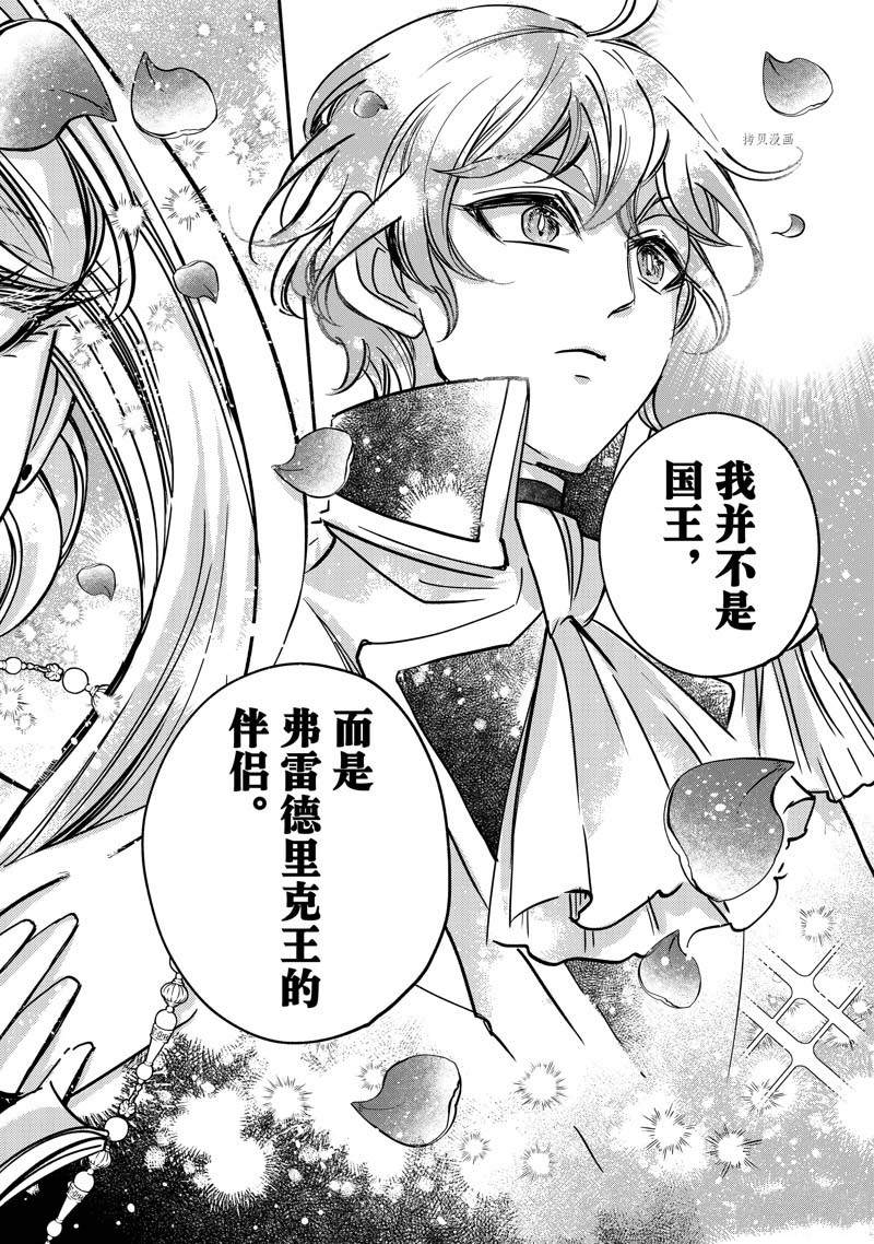 《世界上最高傲的王妃维多利亚?维娜?乌修仁》漫画最新章节第16话免费下拉式在线观看章节第【15】张图片