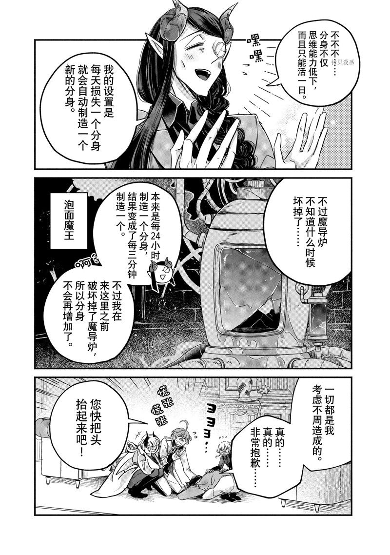 《世界上最高傲的王妃维多利亚?维娜?乌修仁》漫画最新章节第19.2话 试看版免费下拉式在线观看章节第【8】张图片