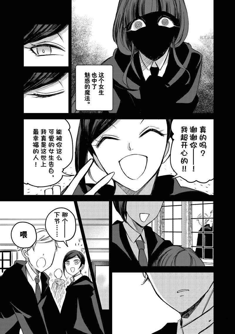 《世界上最高傲的王妃维多利亚?维娜?乌修仁》漫画最新章节第6话免费下拉式在线观看章节第【27】张图片