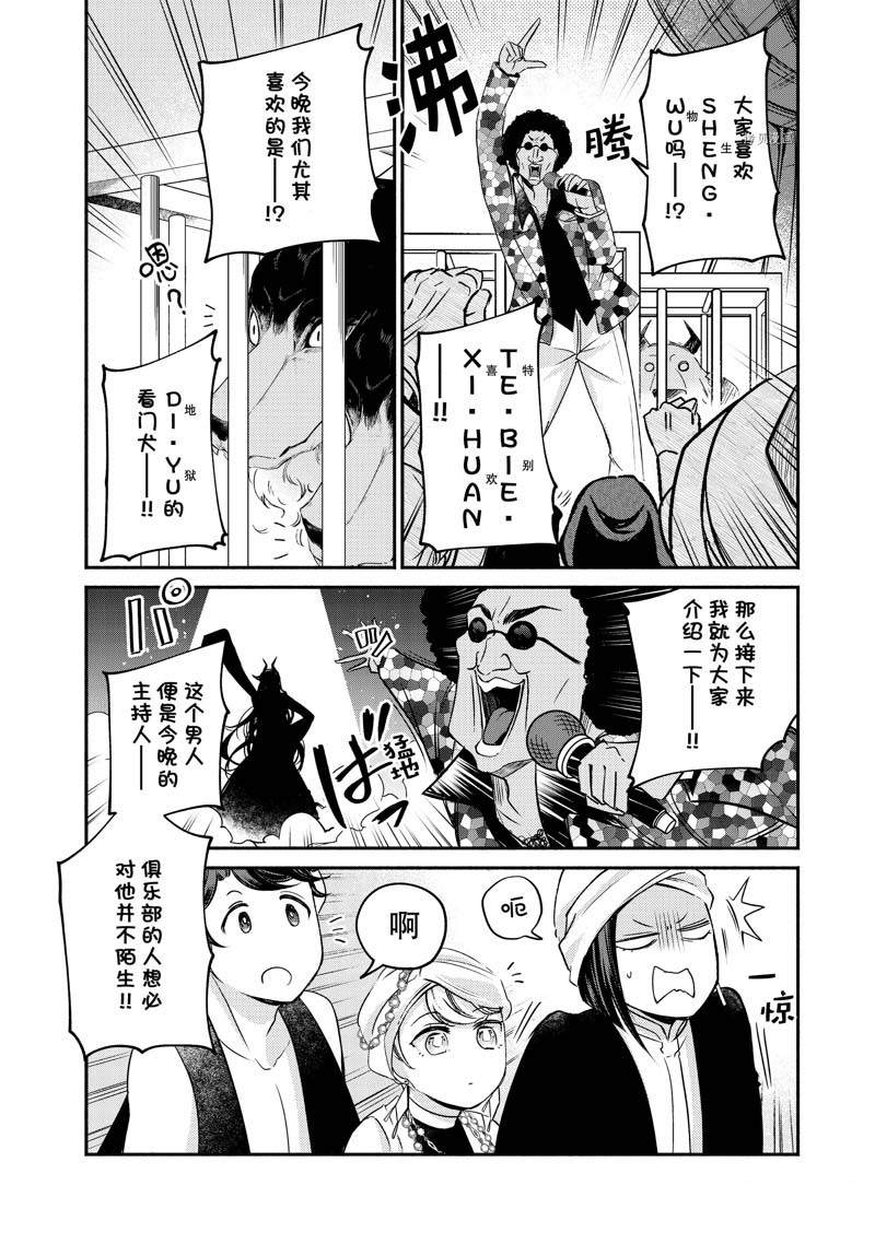 《世界上最高傲的王妃维多利亚?维娜?乌修仁》漫画最新章节第13话免费下拉式在线观看章节第【17】张图片