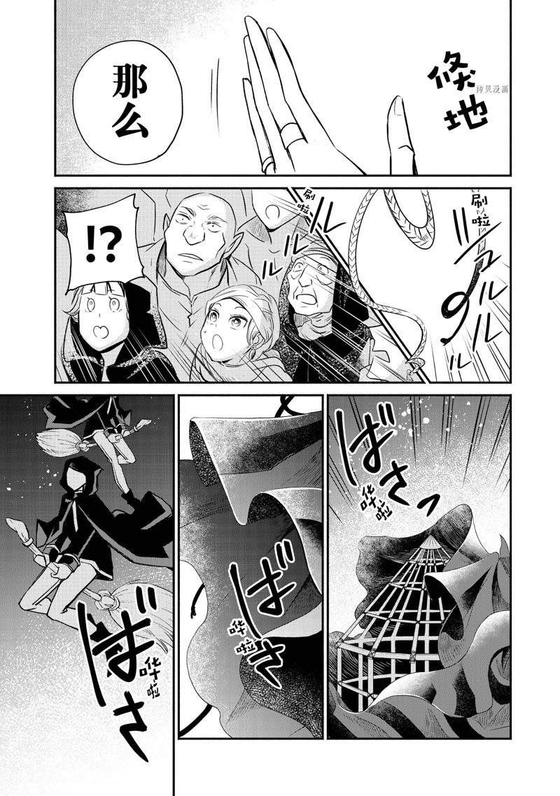 《世界上最高傲的王妃维多利亚?维娜?乌修仁》漫画最新章节第13话免费下拉式在线观看章节第【35】张图片