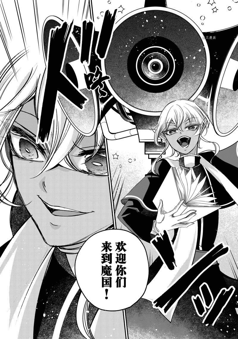 《世界上最高傲的王妃维多利亚?维娜?乌修仁》漫画最新章节第15话免费下拉式在线观看章节第【23】张图片