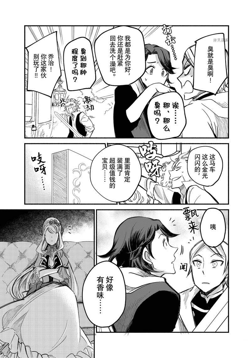 《世界上最高傲的王妃维多利亚?维娜?乌修仁》漫画最新章节第7话免费下拉式在线观看章节第【7】张图片