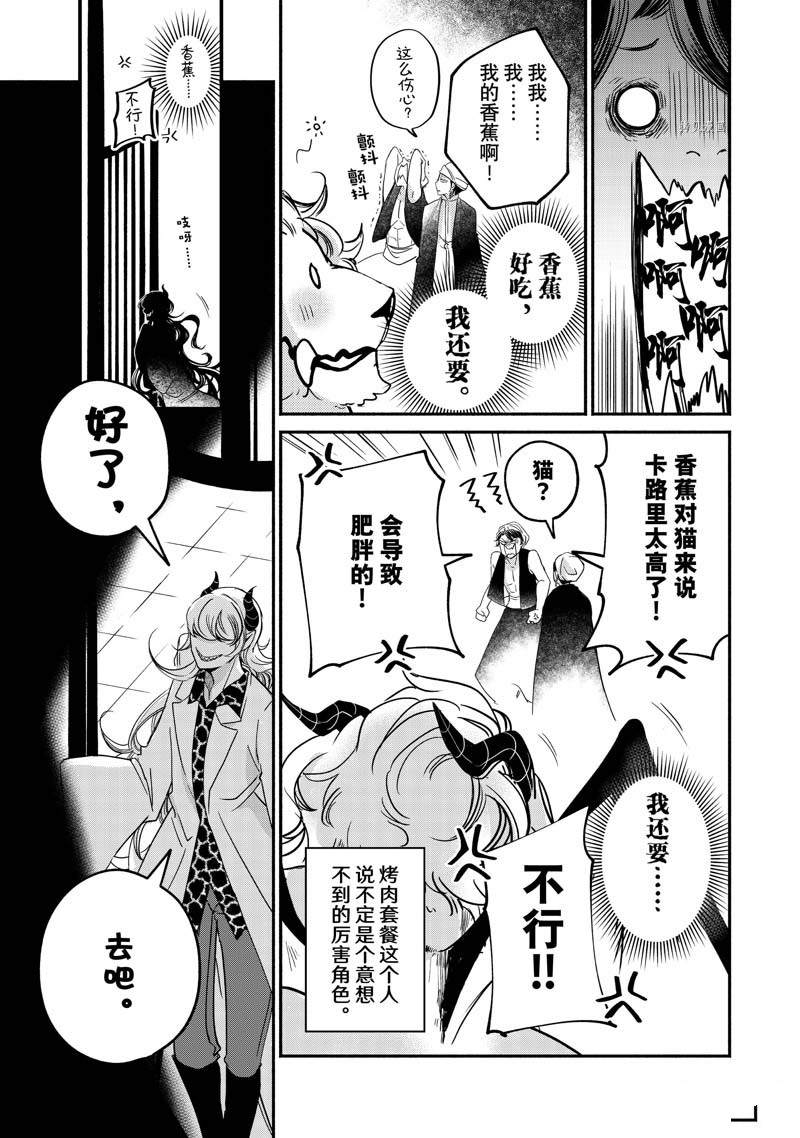 《世界上最高傲的王妃维多利亚?维娜?乌修仁》漫画最新章节第11话免费下拉式在线观看章节第【33】张图片