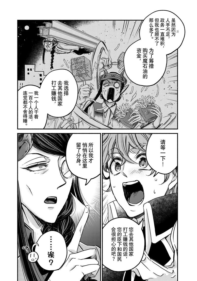 《世界上最高傲的王妃维多利亚?维娜?乌修仁》漫画最新章节第19.2话 试看版免费下拉式在线观看章节第【6】张图片