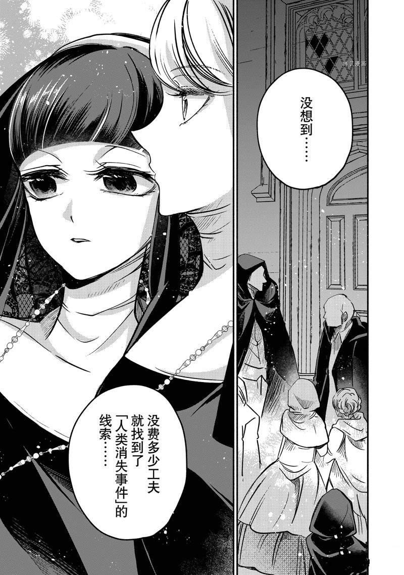 《世界上最高傲的王妃维多利亚?维娜?乌修仁》漫画最新章节第15话免费下拉式在线观看章节第【1】张图片