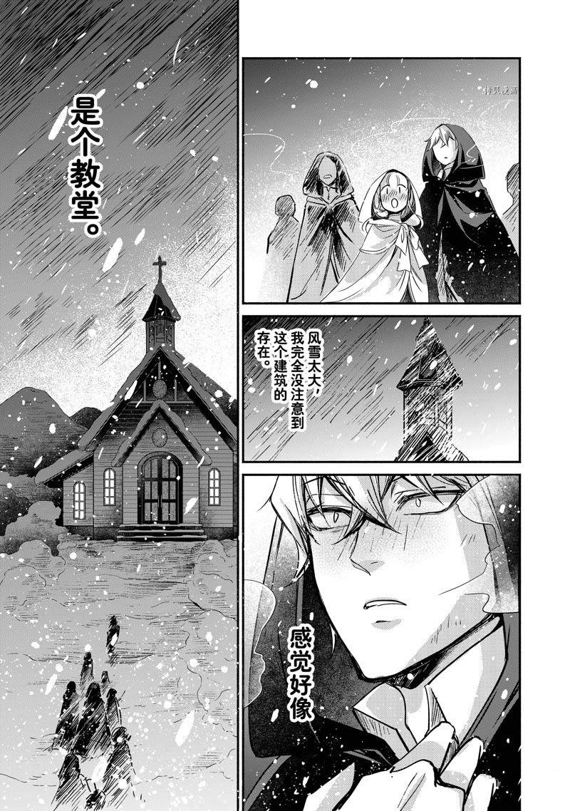 《世界上最高傲的王妃维多利亚?维娜?乌修仁》漫画最新章节第15话免费下拉式在线观看章节第【17】张图片