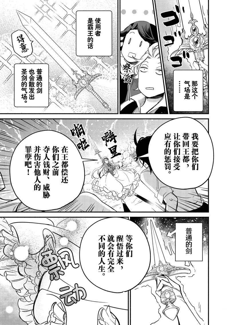 《世界上最高傲的王妃维多利亚?维娜?乌修仁》漫画最新章节第7话免费下拉式在线观看章节第【35】张图片