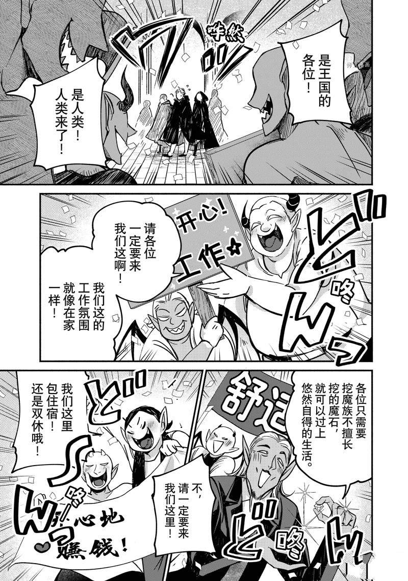 《世界上最高傲的王妃维多利亚?维娜?乌修仁》漫画最新章节第15话免费下拉式在线观看章节第【19】张图片