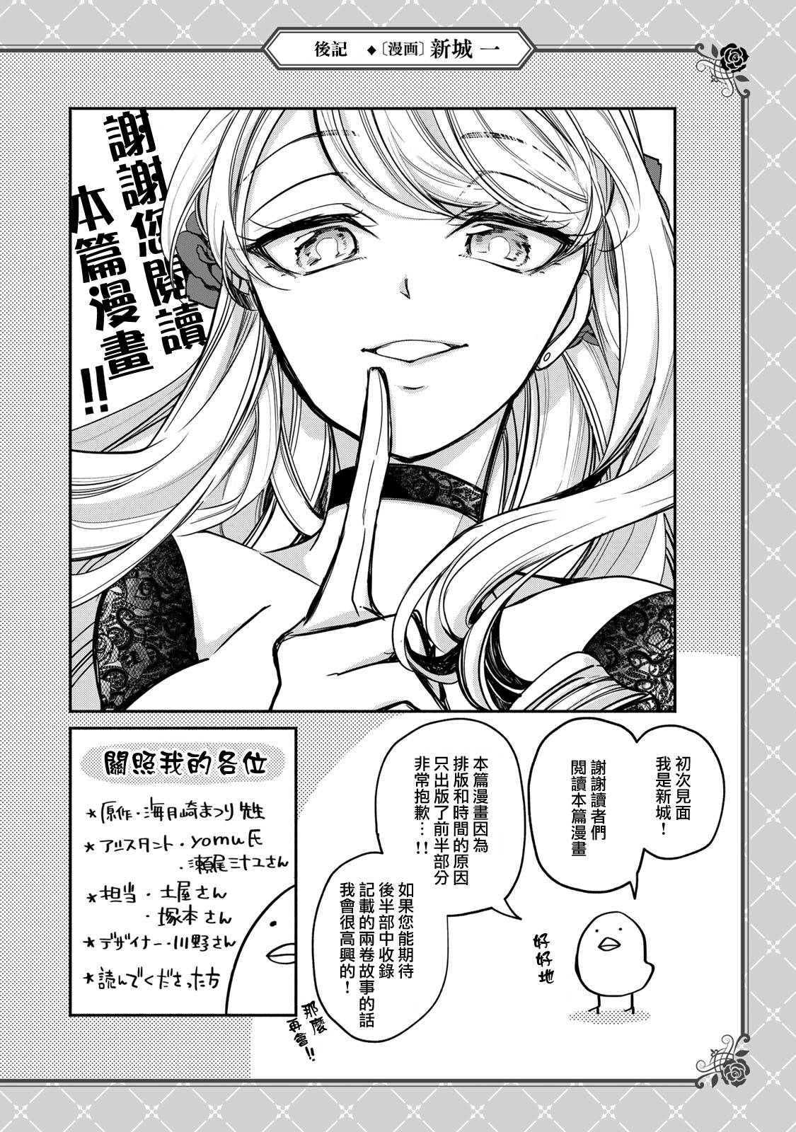 《世界上最高傲的王妃维多利亚?维娜?乌修仁》漫画最新章节四格漫画免费下拉式在线观看章节第【4】张图片