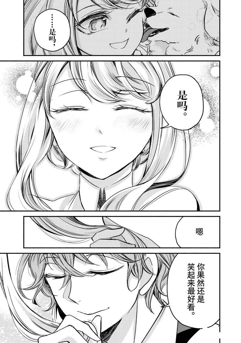 《世界上最高傲的王妃维多利亚?维娜?乌修仁》漫画最新章节第13话免费下拉式在线观看章节第【43】张图片