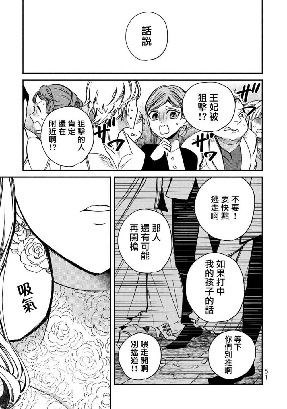 《世界上最高傲的王妃维多利亚?维娜?乌修仁》漫画最新章节第2话免费下拉式在线观看章节第【7】张图片