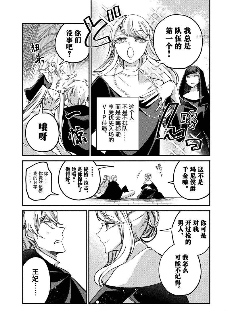 《世界上最高傲的王妃维多利亚?维娜?乌修仁》漫画最新章节第16话免费下拉式在线观看章节第【2】张图片