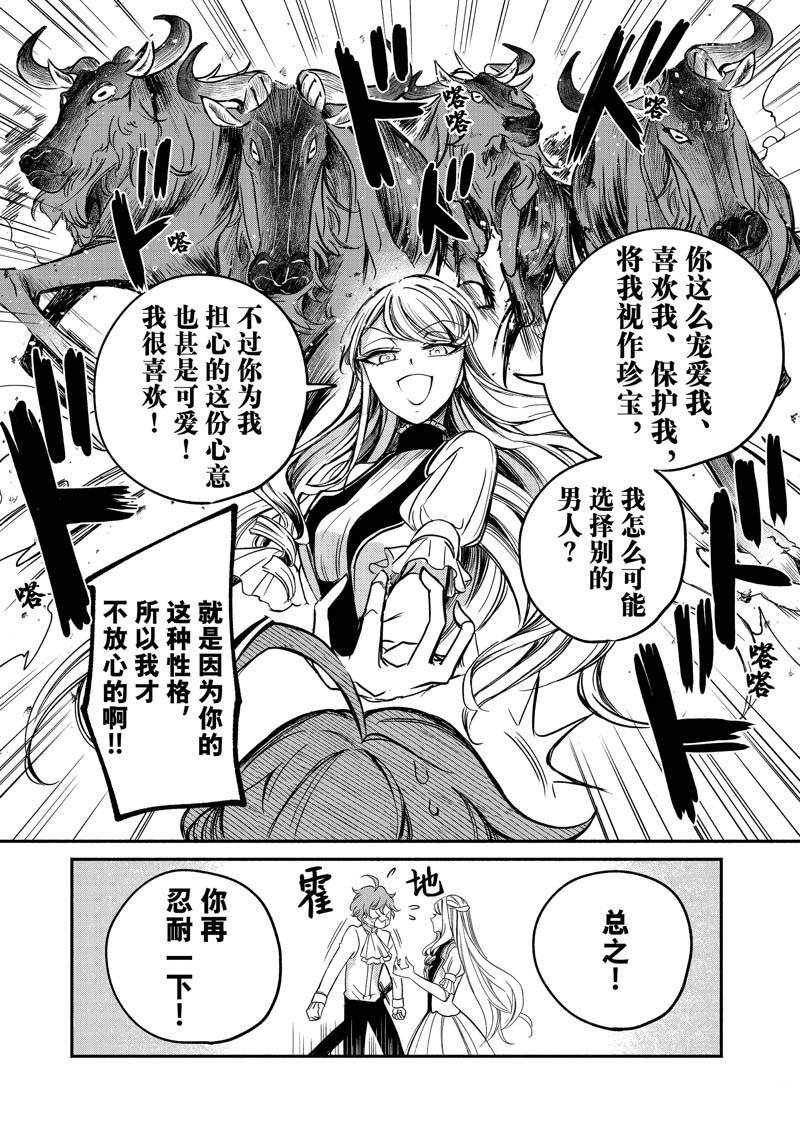 《世界上最高傲的王妃维多利亚?维娜?乌修仁》漫画最新章节第5话免费下拉式在线观看章节第【39】张图片