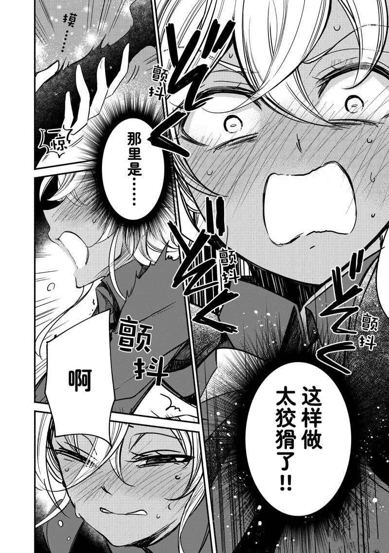 《世界上最高傲的王妃维多利亚?维娜?乌修仁》漫画最新章节第9话免费下拉式在线观看章节第【36】张图片