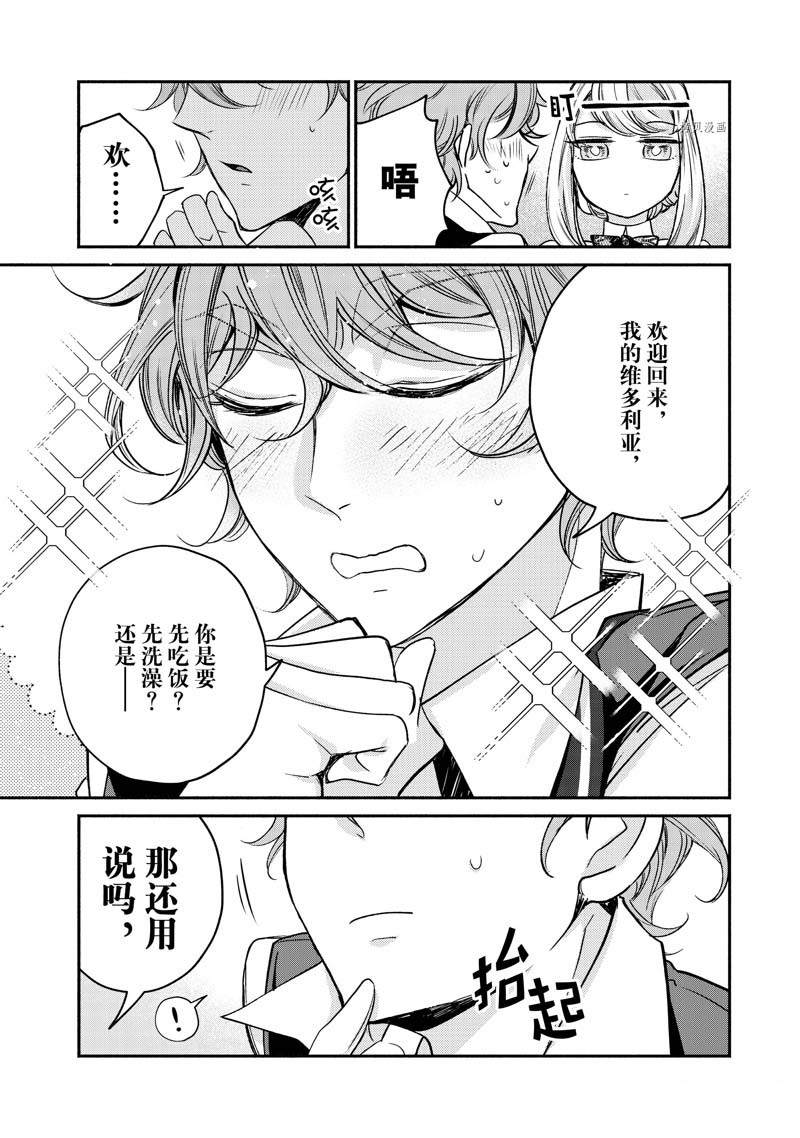 《世界上最高傲的王妃维多利亚?维娜?乌修仁》漫画最新章节第13话免费下拉式在线观看章节第【45】张图片