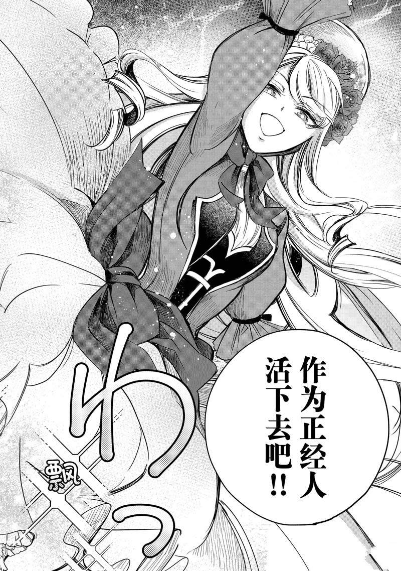 《世界上最高傲的王妃维多利亚?维娜?乌修仁》漫画最新章节第7话免费下拉式在线观看章节第【36】张图片