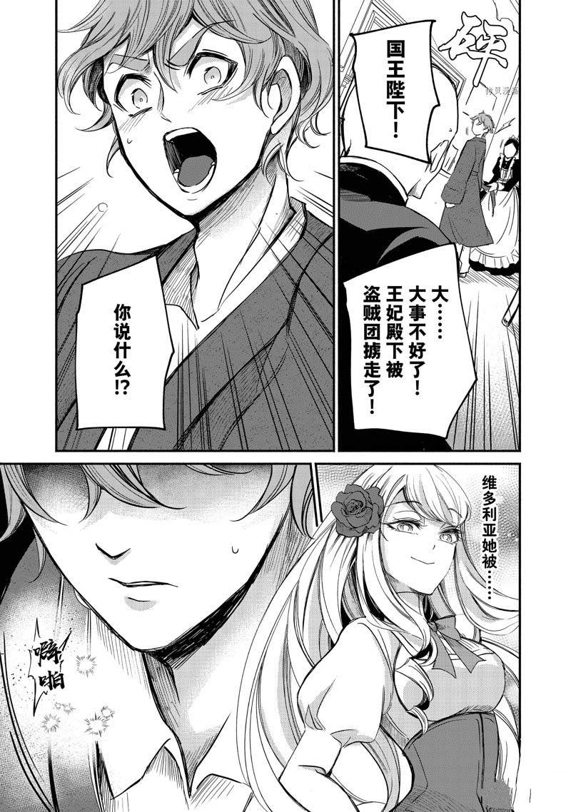 《世界上最高傲的王妃维多利亚?维娜?乌修仁》漫画最新章节第7话免费下拉式在线观看章节第【15】张图片