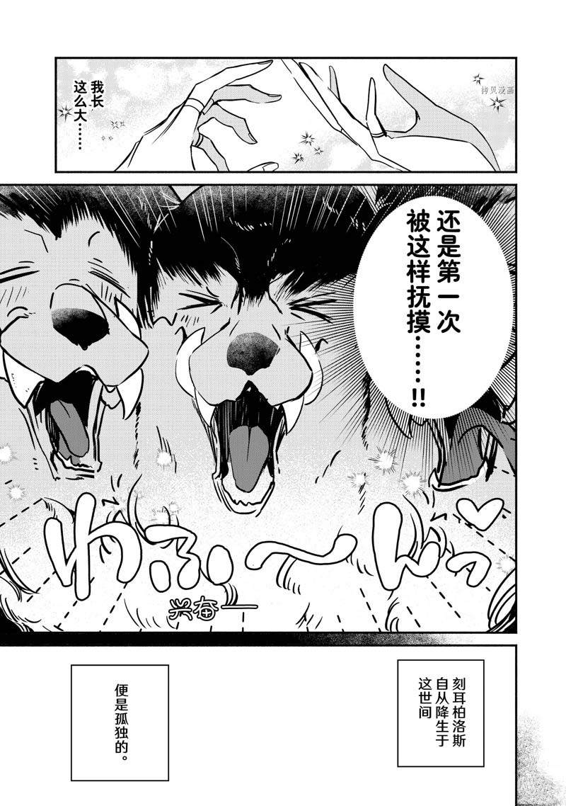 《世界上最高傲的王妃维多利亚?维娜?乌修仁》漫画最新章节第12话免费下拉式在线观看章节第【13】张图片