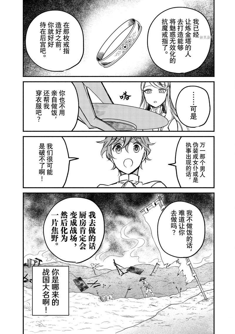 《世界上最高傲的王妃维多利亚?维娜?乌修仁》漫画最新章节第5话免费下拉式在线观看章节第【40】张图片