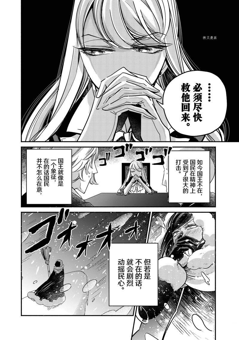 《世界上最高傲的王妃维多利亚?维娜?乌修仁》漫画最新章节第17.1话免费下拉式在线观看章节第【2】张图片