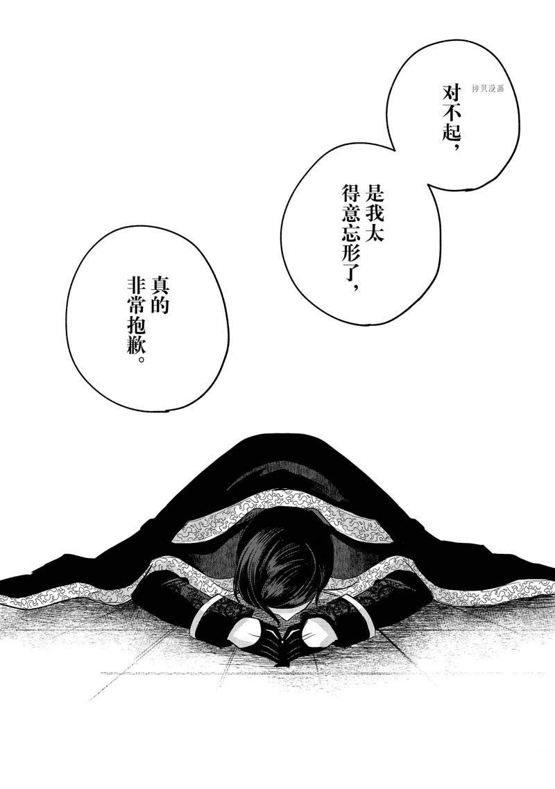 《世界上最高傲的王妃维多利亚?维娜?乌修仁》漫画最新章节第6话免费下拉式在线观看章节第【32】张图片