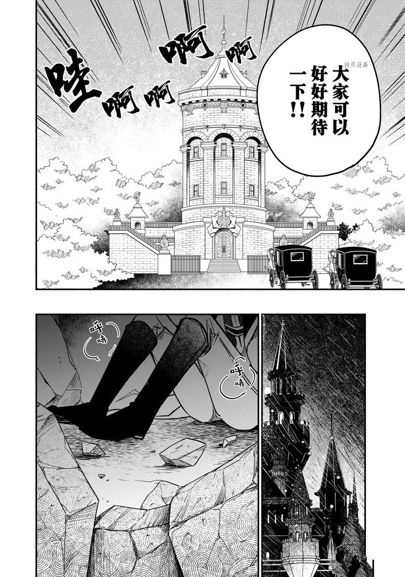 《世界上最高傲的王妃维多利亚?维娜?乌修仁》漫画最新章节第18.3话免费下拉式在线观看章节第【7】张图片