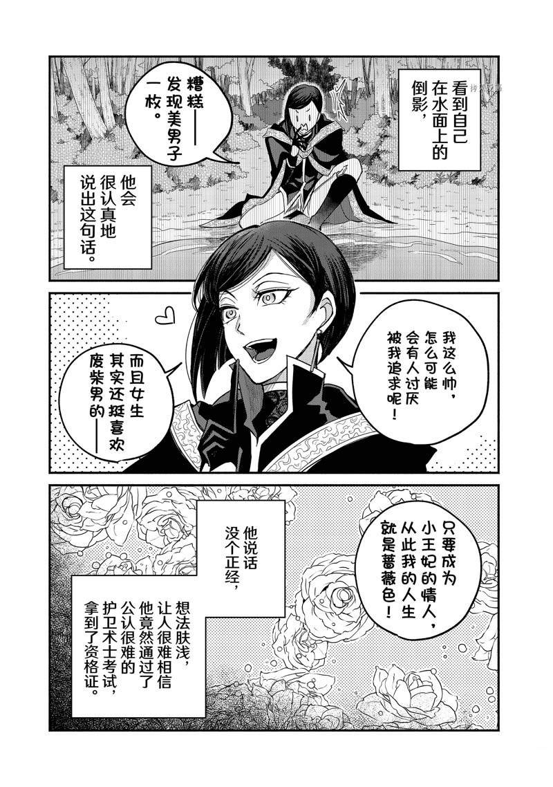 《世界上最高傲的王妃维多利亚?维娜?乌修仁》漫画最新章节第5话免费下拉式在线观看章节第【17】张图片