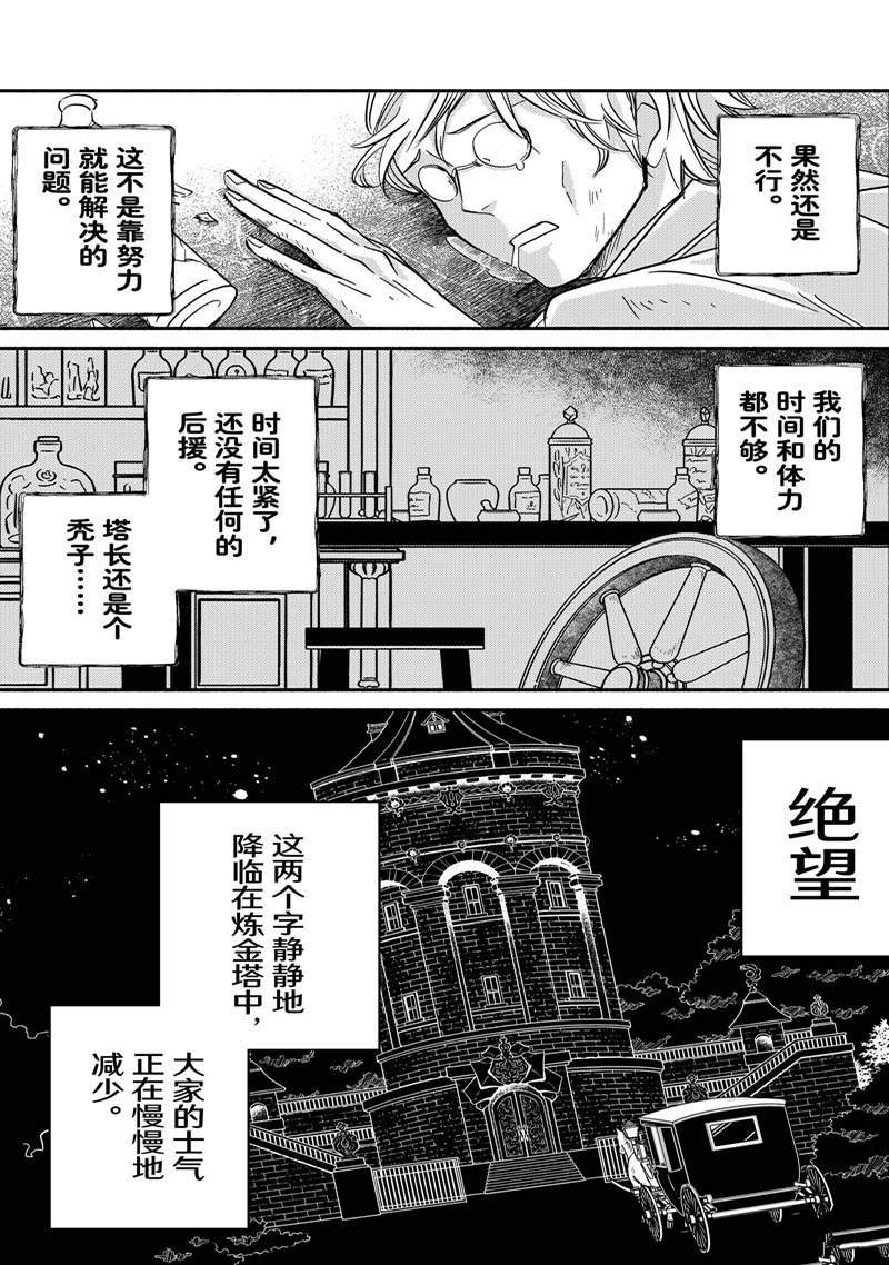 《世界上最高傲的王妃维多利亚?维娜?乌修仁》漫画最新章节第18.1话免费下拉式在线观看章节第【8】张图片