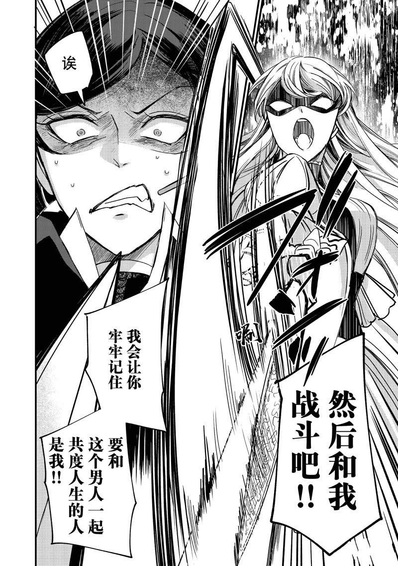 《世界上最高傲的王妃维多利亚?维娜?乌修仁》漫画最新章节第6话免费下拉式在线观看章节第【22】张图片