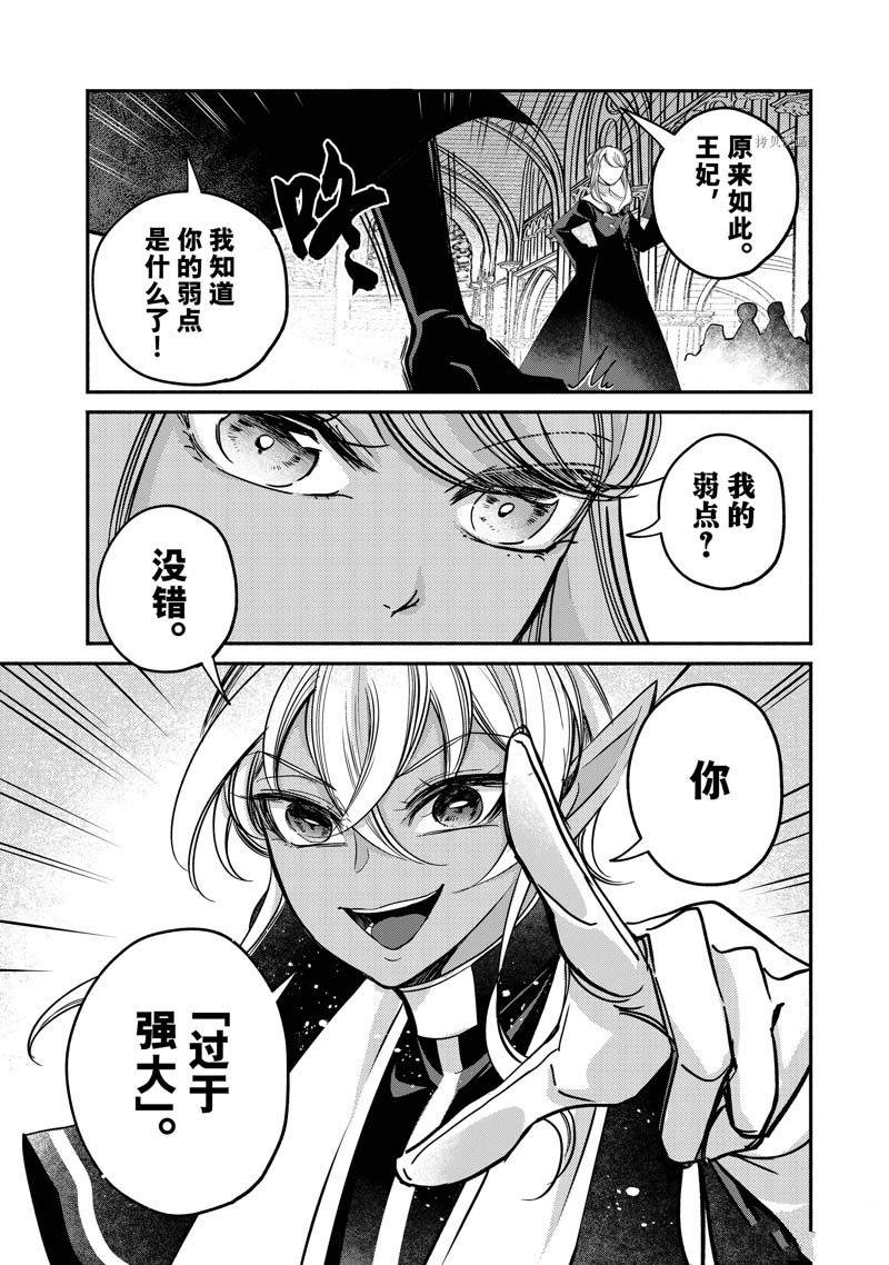 《世界上最高傲的王妃维多利亚?维娜?乌修仁》漫画最新章节第16话免费下拉式在线观看章节第【10】张图片