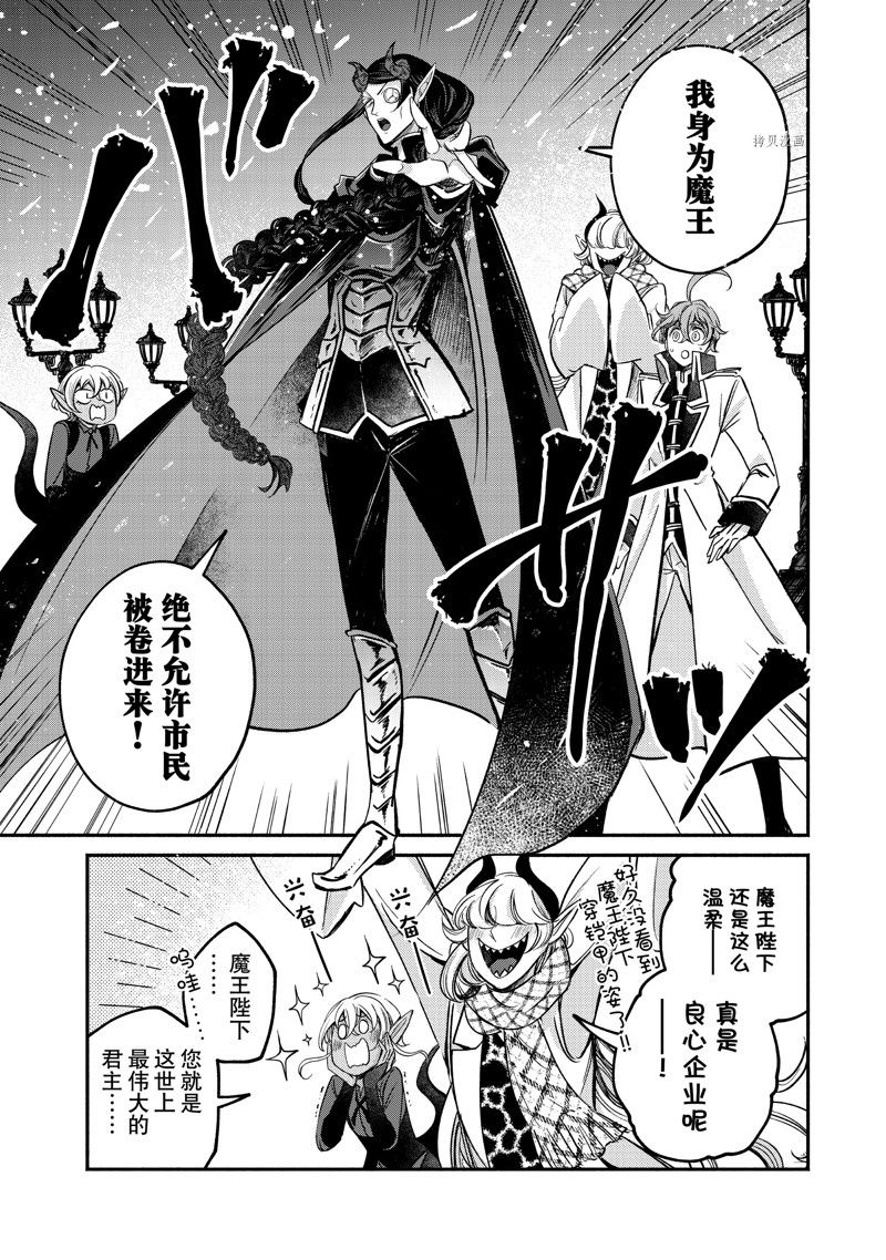 《世界上最高傲的王妃维多利亚?维娜?乌修仁》漫画最新章节第19.3话 试看版免费下拉式在线观看章节第【9】张图片