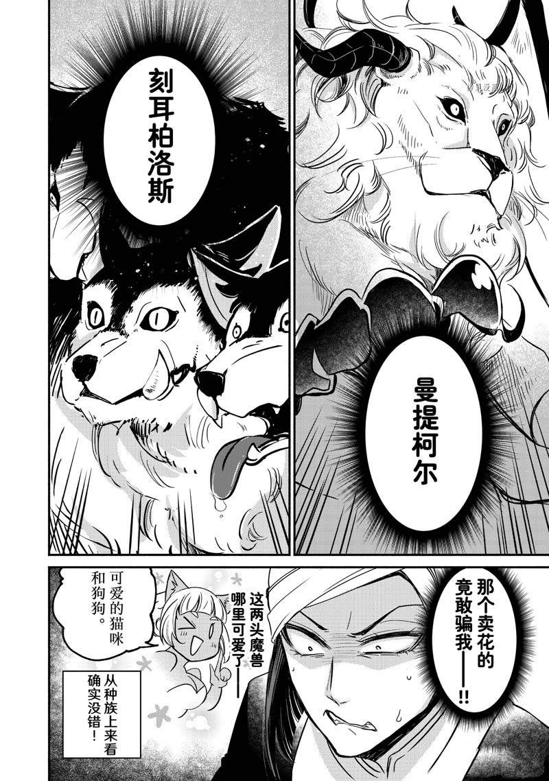 《世界上最高傲的王妃维多利亚?维娜?乌修仁》漫画最新章节第11话免费下拉式在线观看章节第【28】张图片