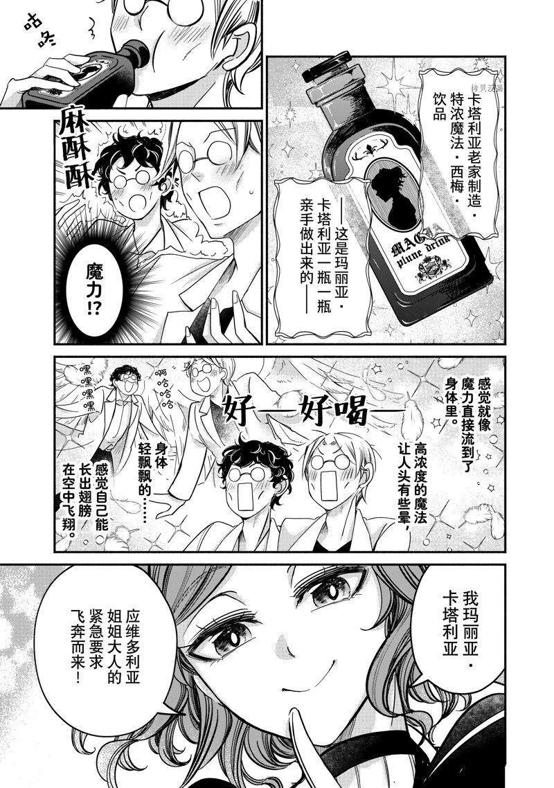 《世界上最高傲的王妃维多利亚?维娜?乌修仁》漫画最新章节第18.2话免费下拉式在线观看章节第【1】张图片