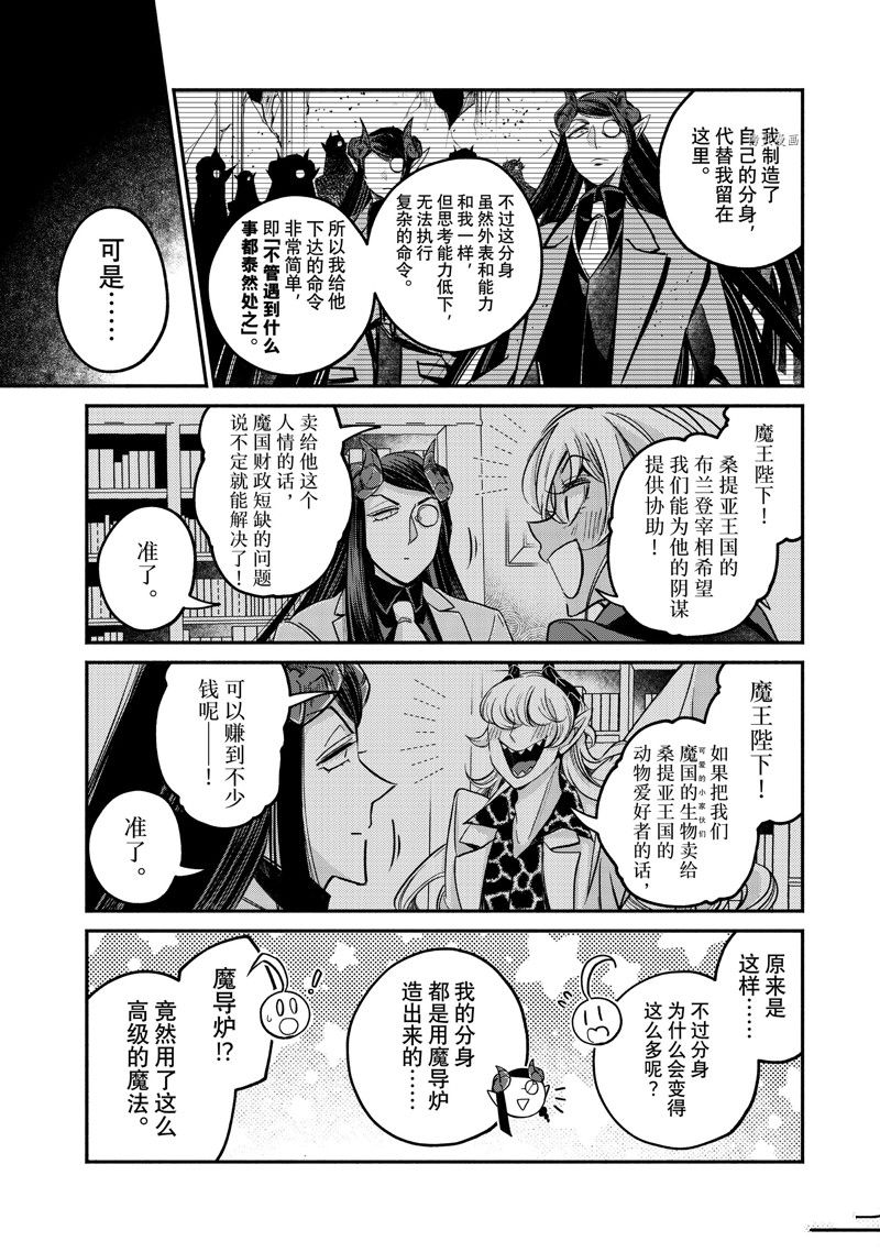 《世界上最高傲的王妃维多利亚?维娜?乌修仁》漫画最新章节第19.2话 试看版免费下拉式在线观看章节第【7】张图片