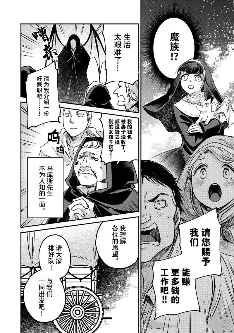 《世界上最高傲的王妃维多利亚?维娜?乌修仁》漫画最新章节第15话免费下拉式在线观看章节第【4】张图片