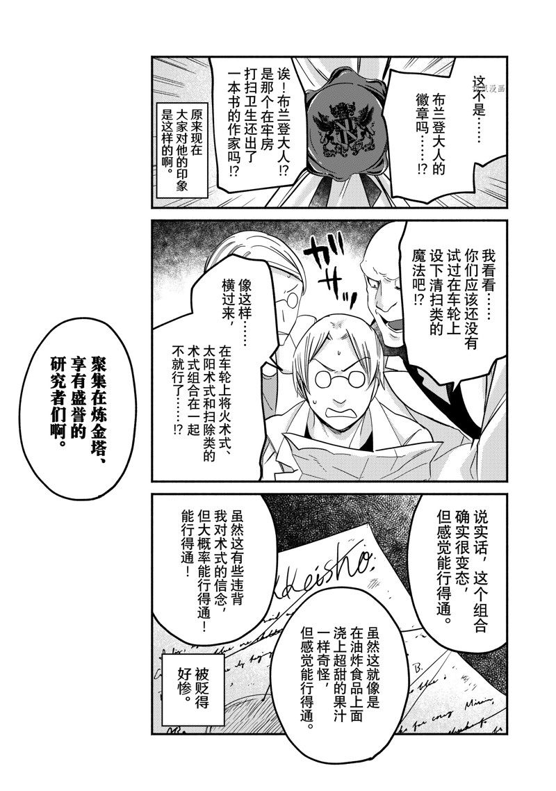 《世界上最高傲的王妃维多利亚?维娜?乌修仁》漫画最新章节第18.2话免费下拉式在线观看章节第【7】张图片