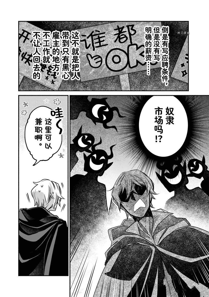 《世界上最高傲的王妃维多利亚?维娜?乌修仁》漫画最新章节第15话免费下拉式在线观看章节第【20】张图片