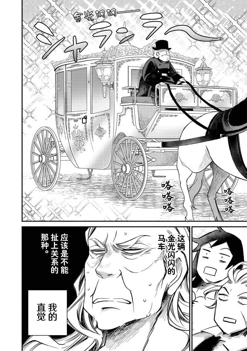 《世界上最高傲的王妃维多利亚?维娜?乌修仁》漫画最新章节第7话免费下拉式在线观看章节第【4】张图片