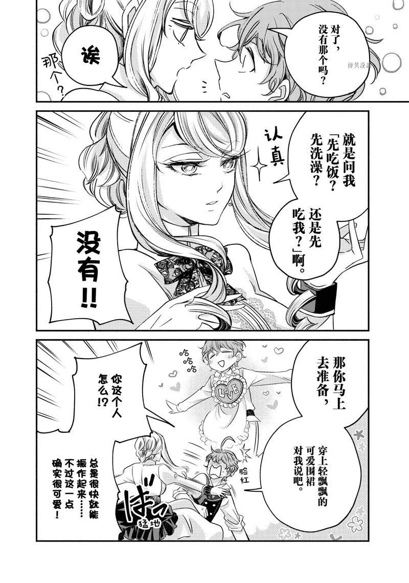 《世界上最高傲的王妃维多利亚?维娜?乌修仁》漫画最新章节第13话免费下拉式在线观看章节第【44】张图片